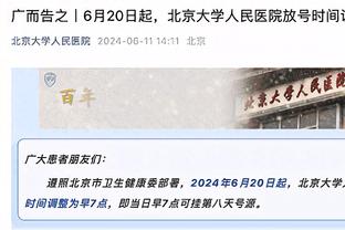 大将军炮轰兼联盟调查 恩比德的复出真的太仓促了吗？